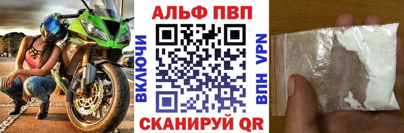 Alpha PVP VHQ Хадыженск