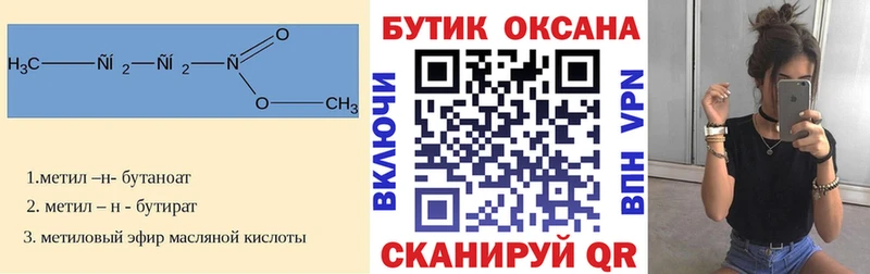 БУТИРАТ BDO 33%  mega зеркало  Хадыженск 