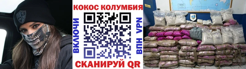 КОКАИН Колумбийский  Хадыженск 