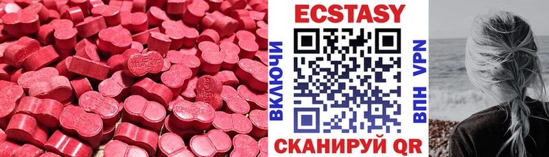 Экстази Cube  Хадыженск 
