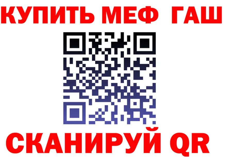 ГАШ VHQ зеркало маркетплейс мега Хадыженск