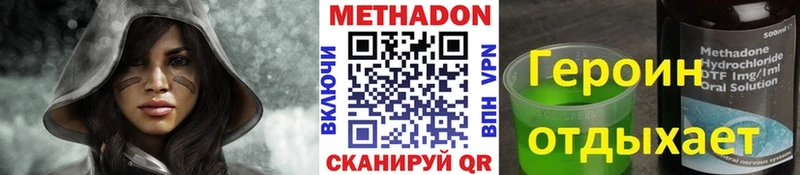 Метадон methadone  Хадыженск 